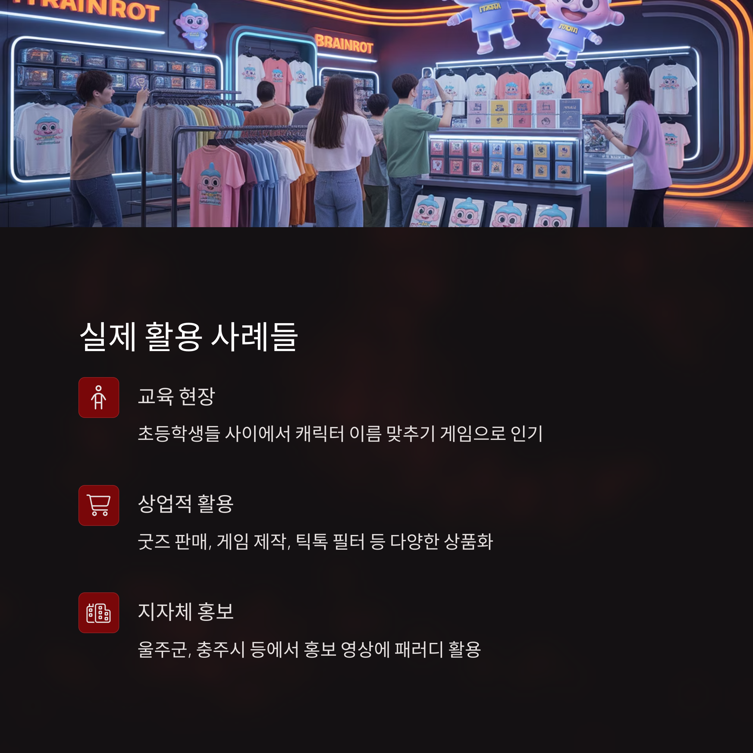 퉁퉁퉁사후르 밈