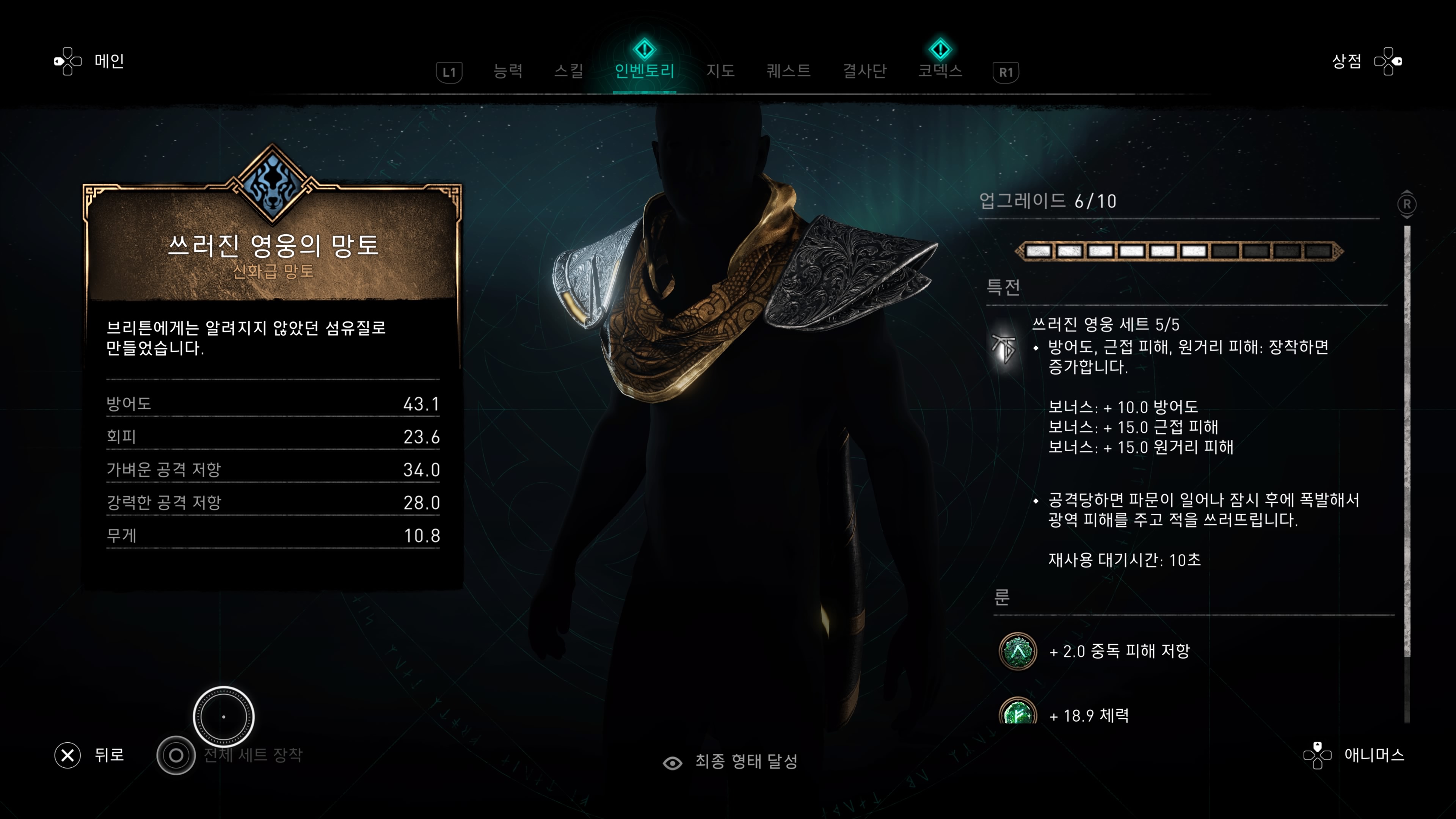 쓰러진 이들의 무덤 위치