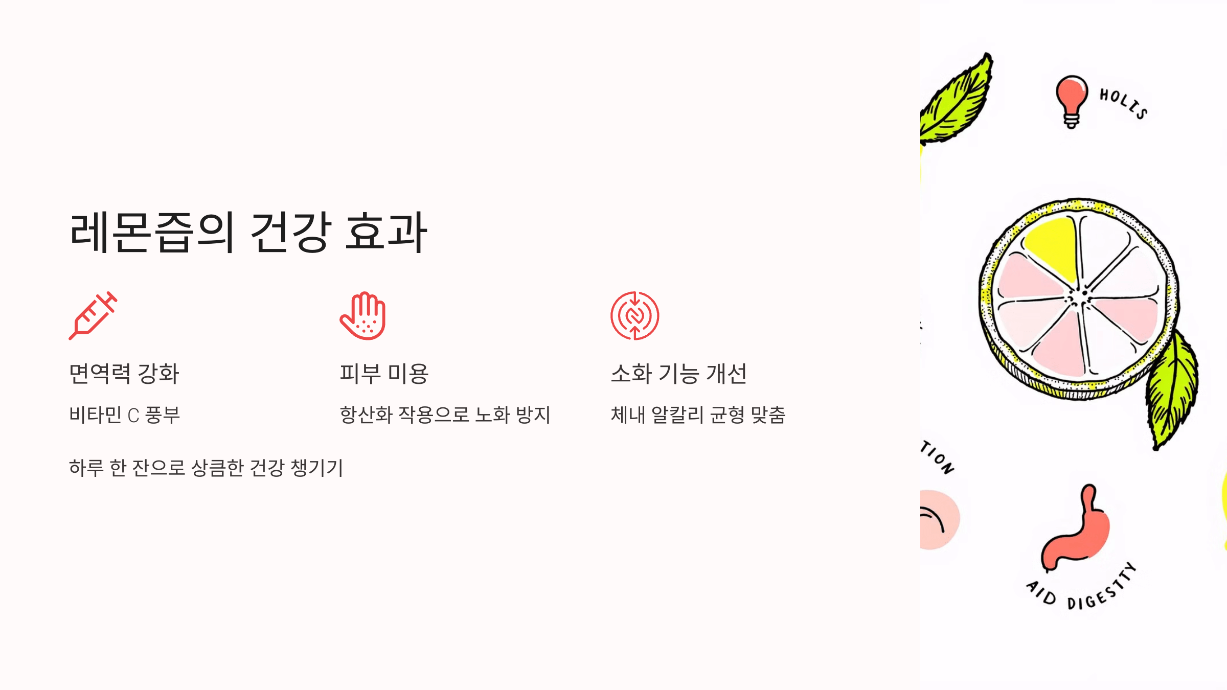 레몬즙 사진입니다.