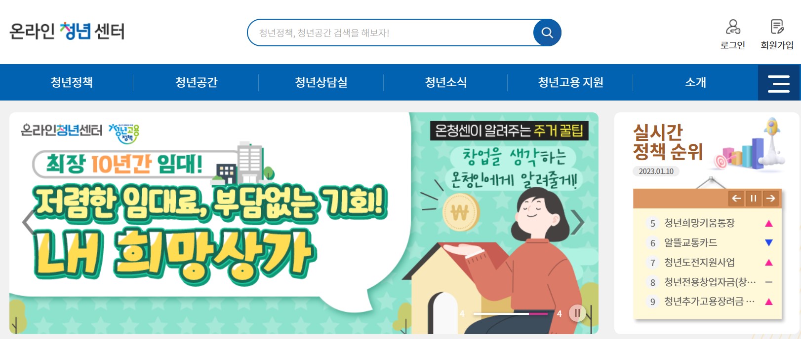 청년구직활동지원금
온라인청년센터
청년구직활동지원금자격
청년구직활동지원금대상
청년구직활동지원금신청방법