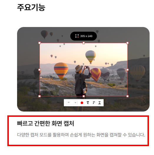 컴퓨터 화면 캡쳐하는 방법 설치 사이트