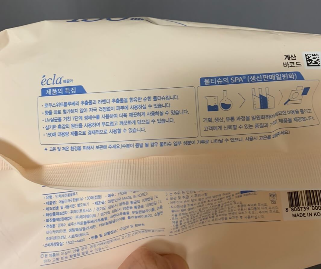 가성비물티슈