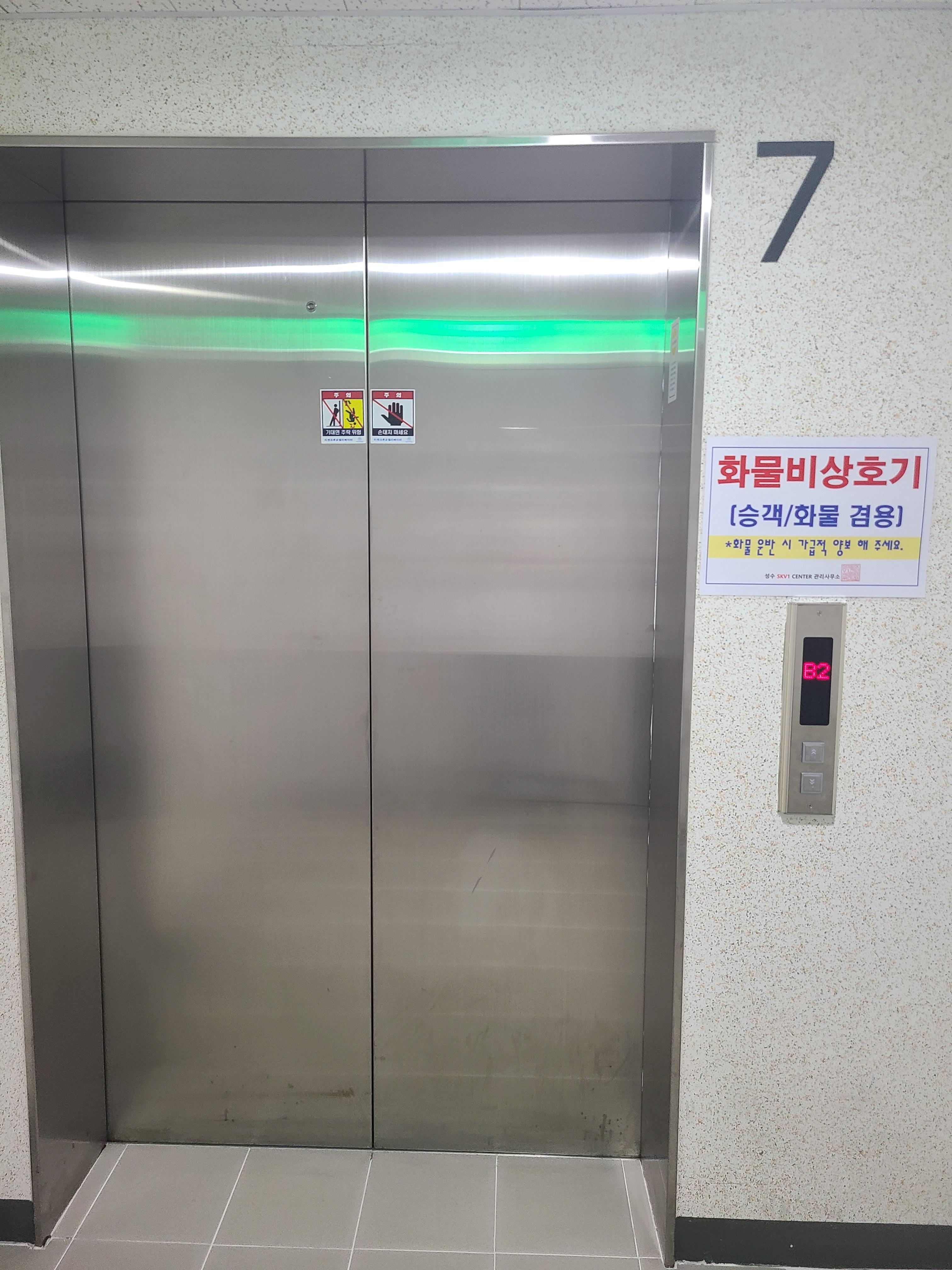 성수 SK V1센터 섹션오피스9