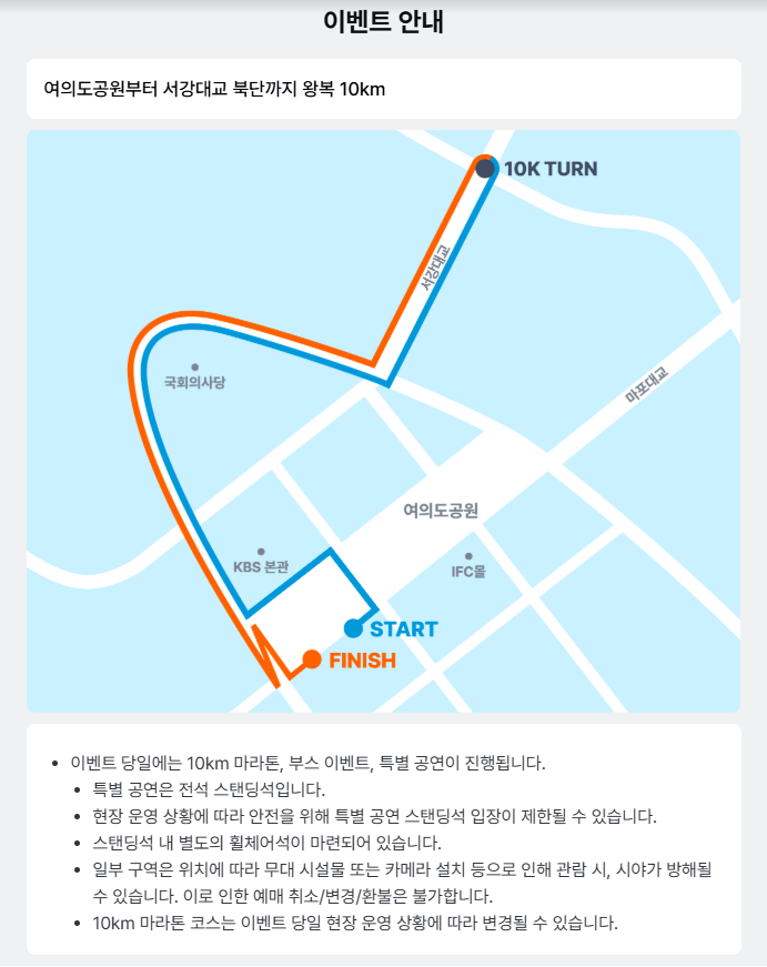 무한도전 마라톤