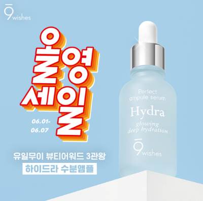 캐시워크 나인위시스 올영 퀴즈 썸네일