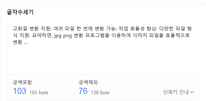 티스토리 vs 네이버 블로그: 메타디스크립션(Meta Description) 작성법 완벽 가이드