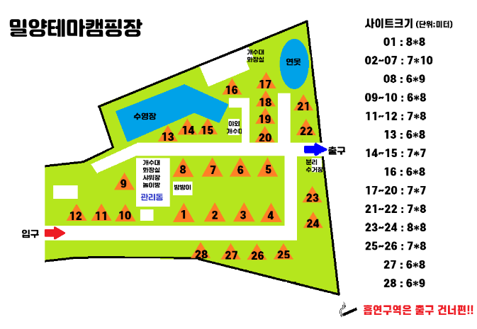 밀양 수영장이 좋았떤 테마캠핑장 안내도