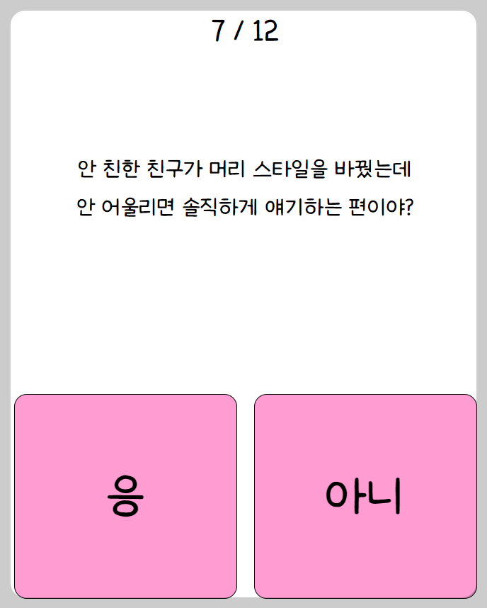 나만의 핑 테스트