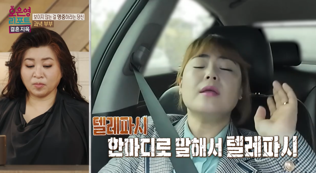 오은영-리포트-결혼지옥-과녁부부-87회