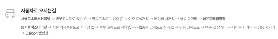 금은모래 캠핑장 이용 팁 가격