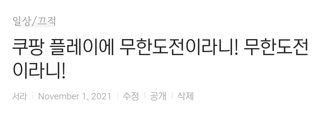글-본문-작성일-미국식-날짜로-변경