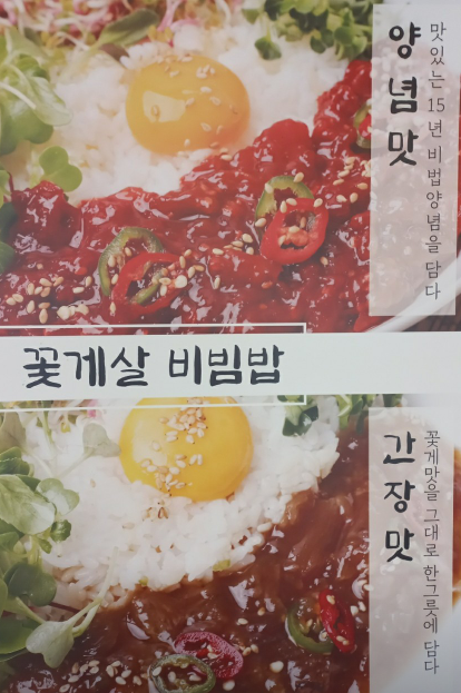 해성 식당 대표 메뉴