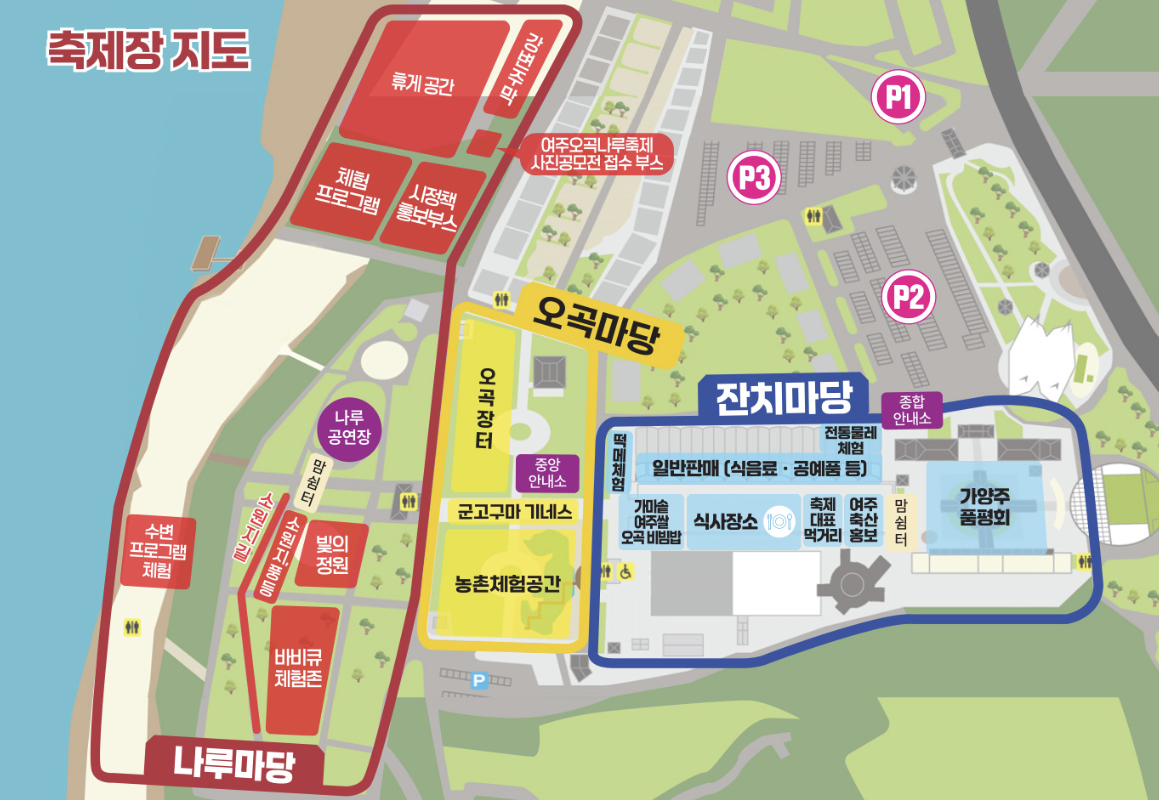 여주 오곡나루 축제 축제장 지도
