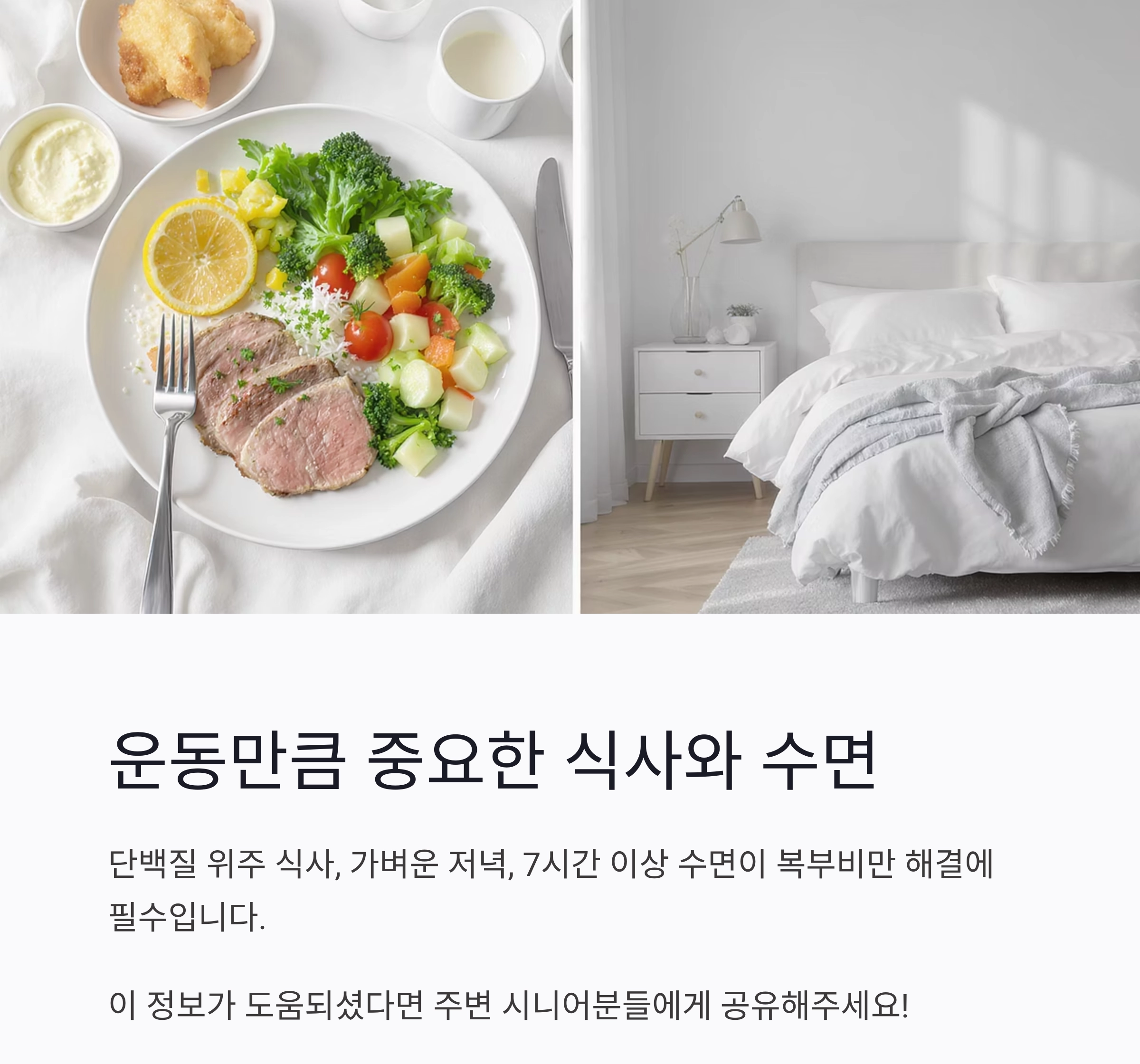 뱃살 줄이려면 이것부터! 시니어 복부비만 해결 운동법 공개