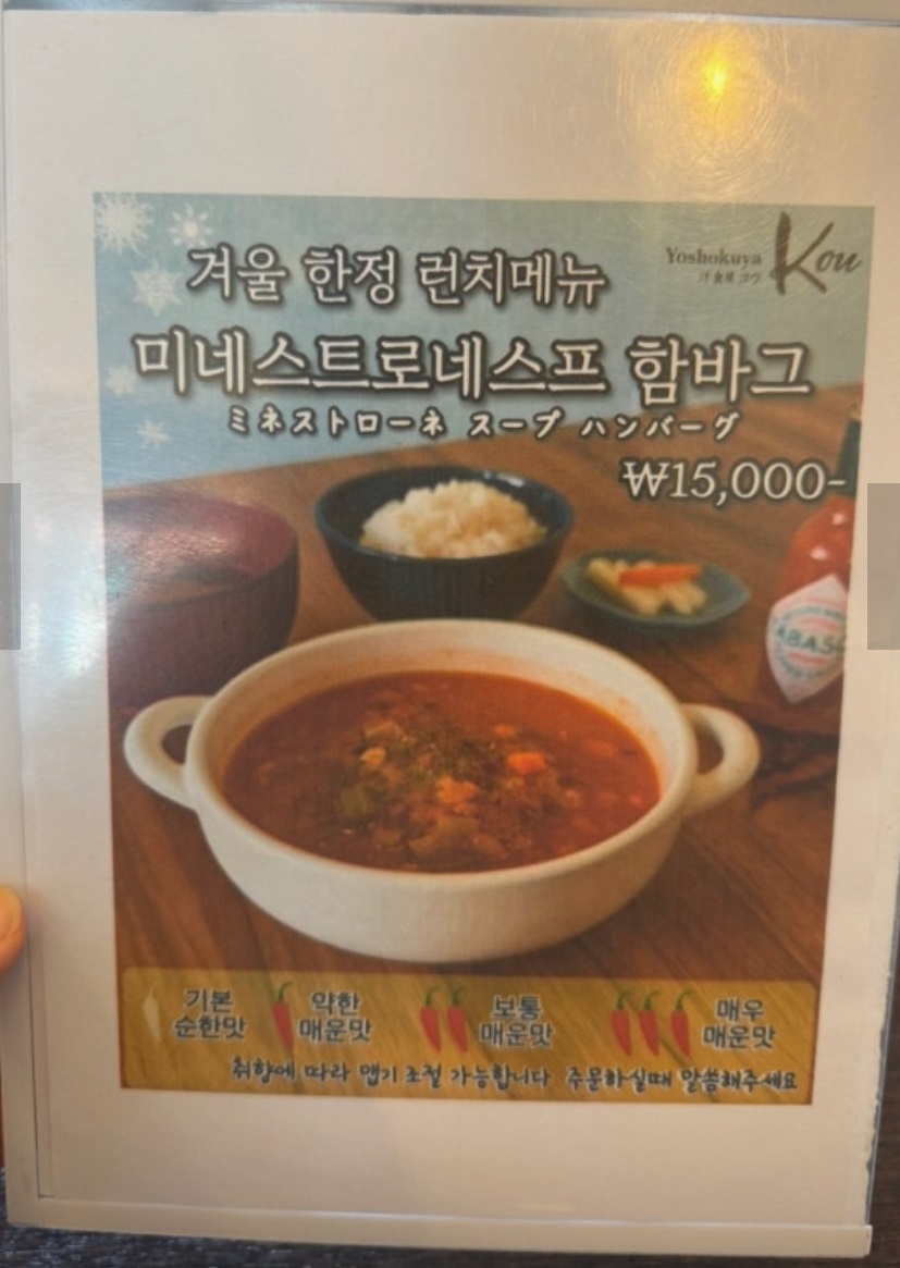 -비후카츠-달인-고준필-