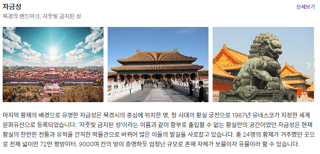 자금성