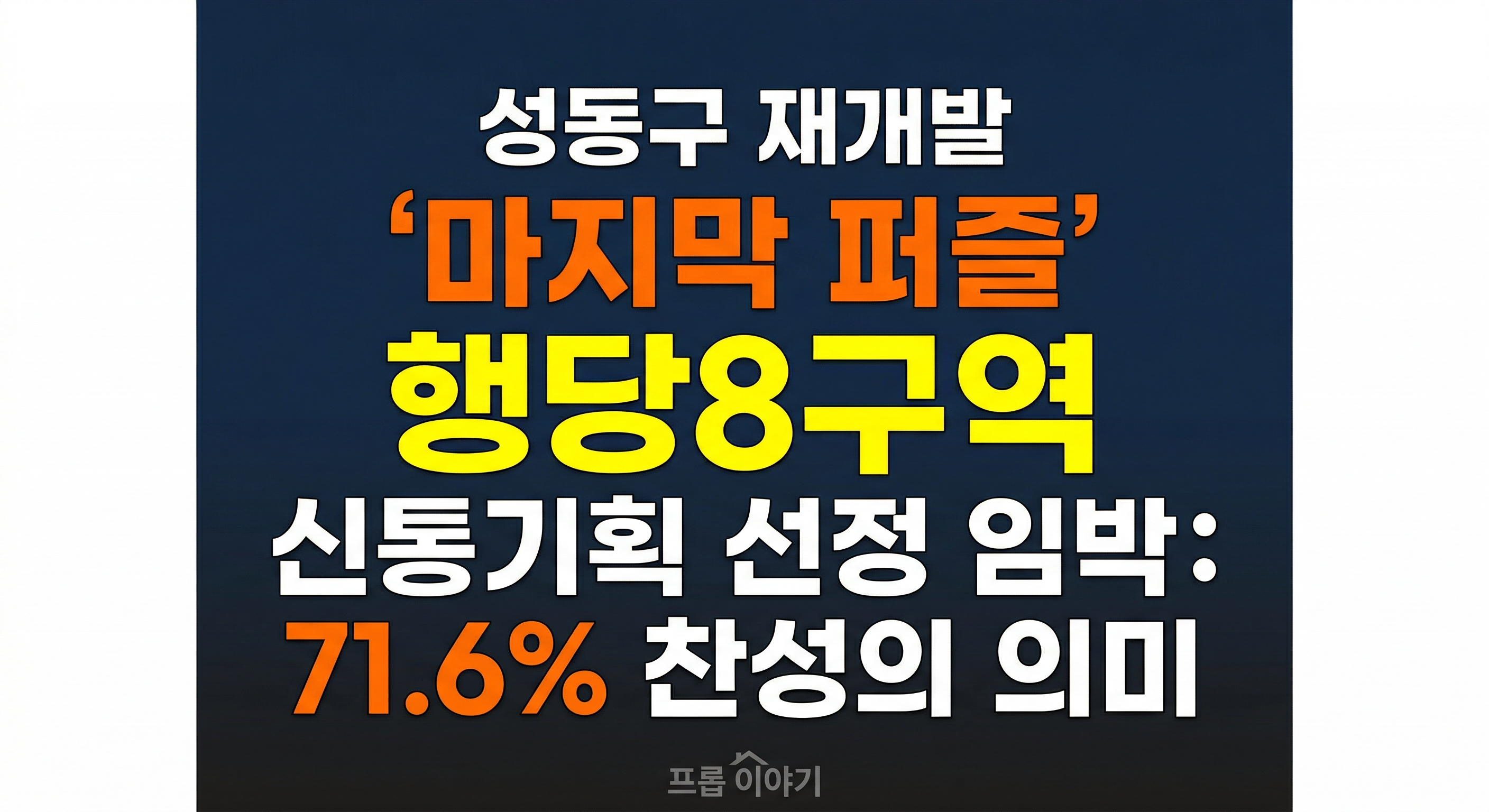 선동구 주변 입지 대표 이미지