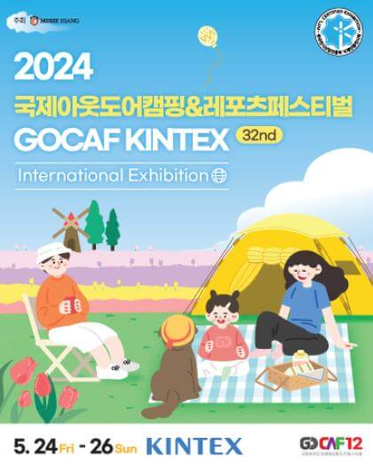 고카프2024_포스터