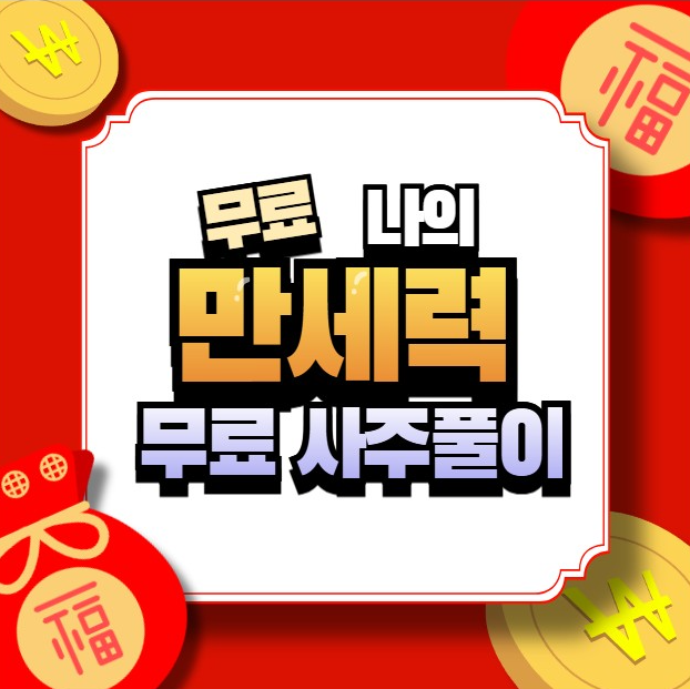 ๋ฌด๋ฃ ๋ง์ธ๋ ฅ