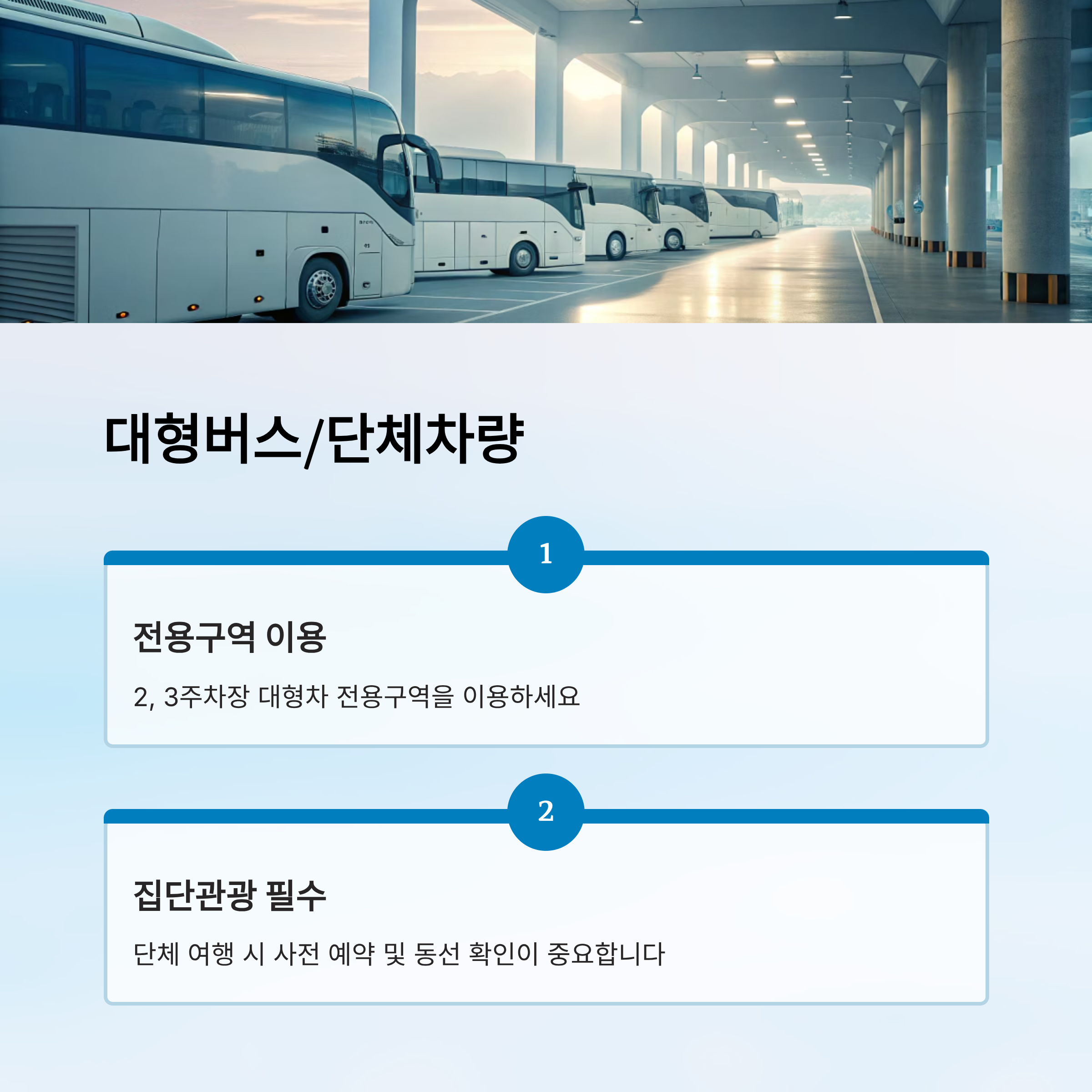 내장산 케이블카 주차장 알아보기