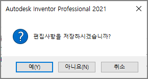 저장