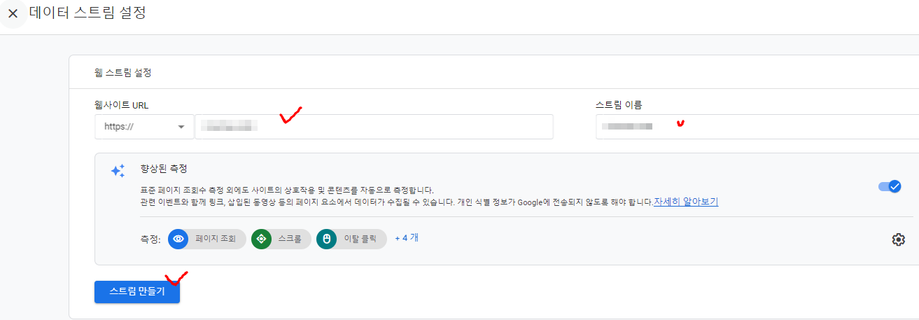 카페24 구글 애널리틱스 연결 방법