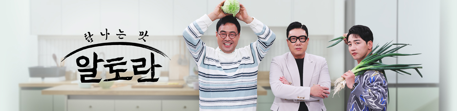 알토란 5분뚝닥 호박면콩국수 국물비빔국수 연두부튀김 레시피