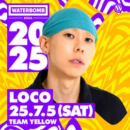 워터밤 서울 2025&amp;#44; 공개 라인업 정리