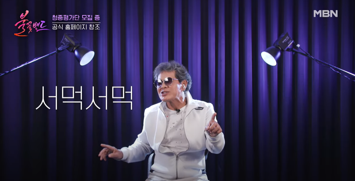 불꽃밴드 사랑과 평화