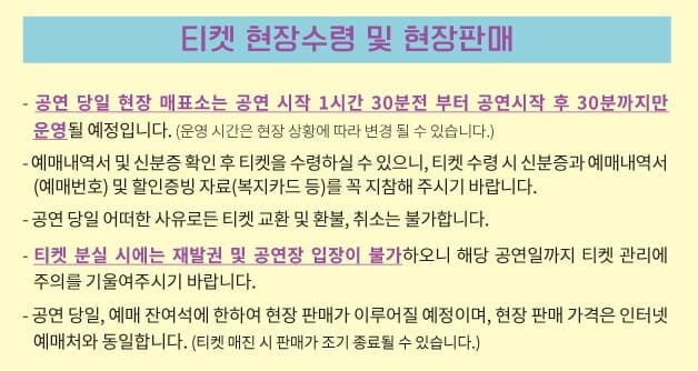 이은미 콘서트 - 서울 티켓 수령