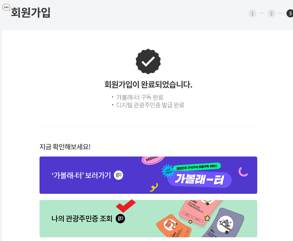 회원가입
