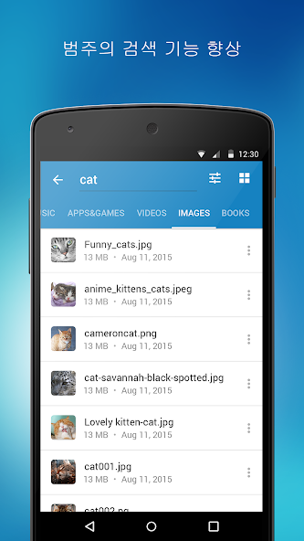 음악 다운로드 어플