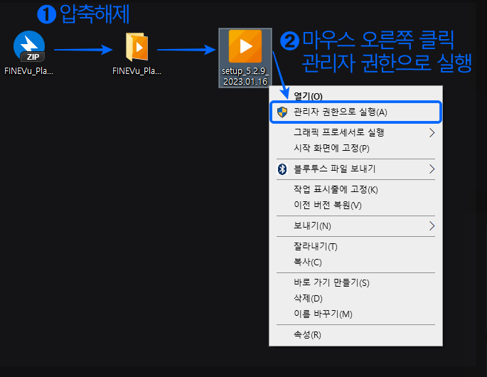 파인뷰 블랙박스 영상 재생 방법4