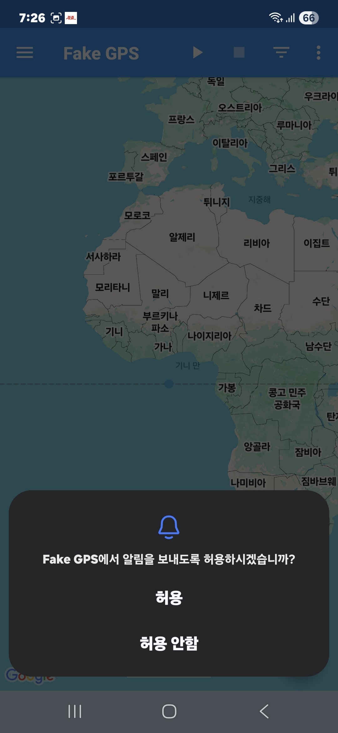 무료 안드로이드 위치 조작 Fake GPS 할림 허용 유무