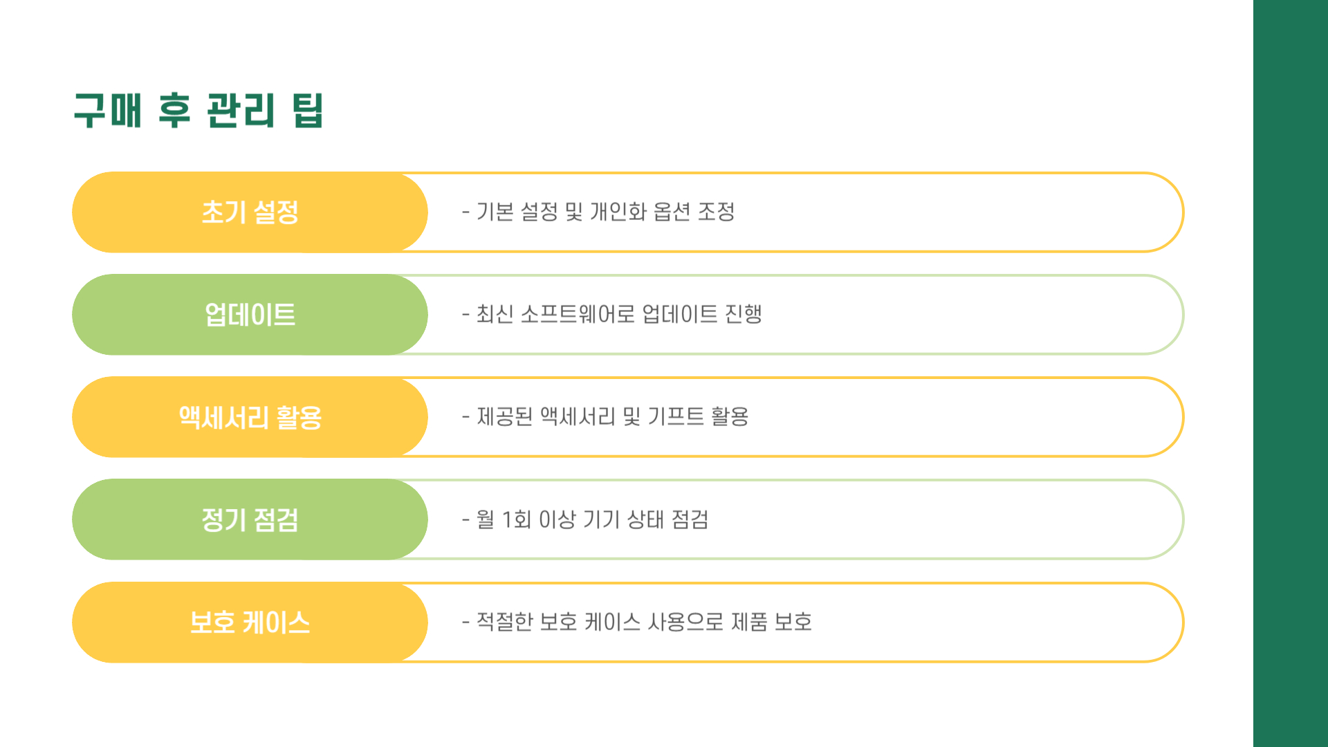 갤럭시 S25 엣지 예약 구매, 혜택과 주의사항