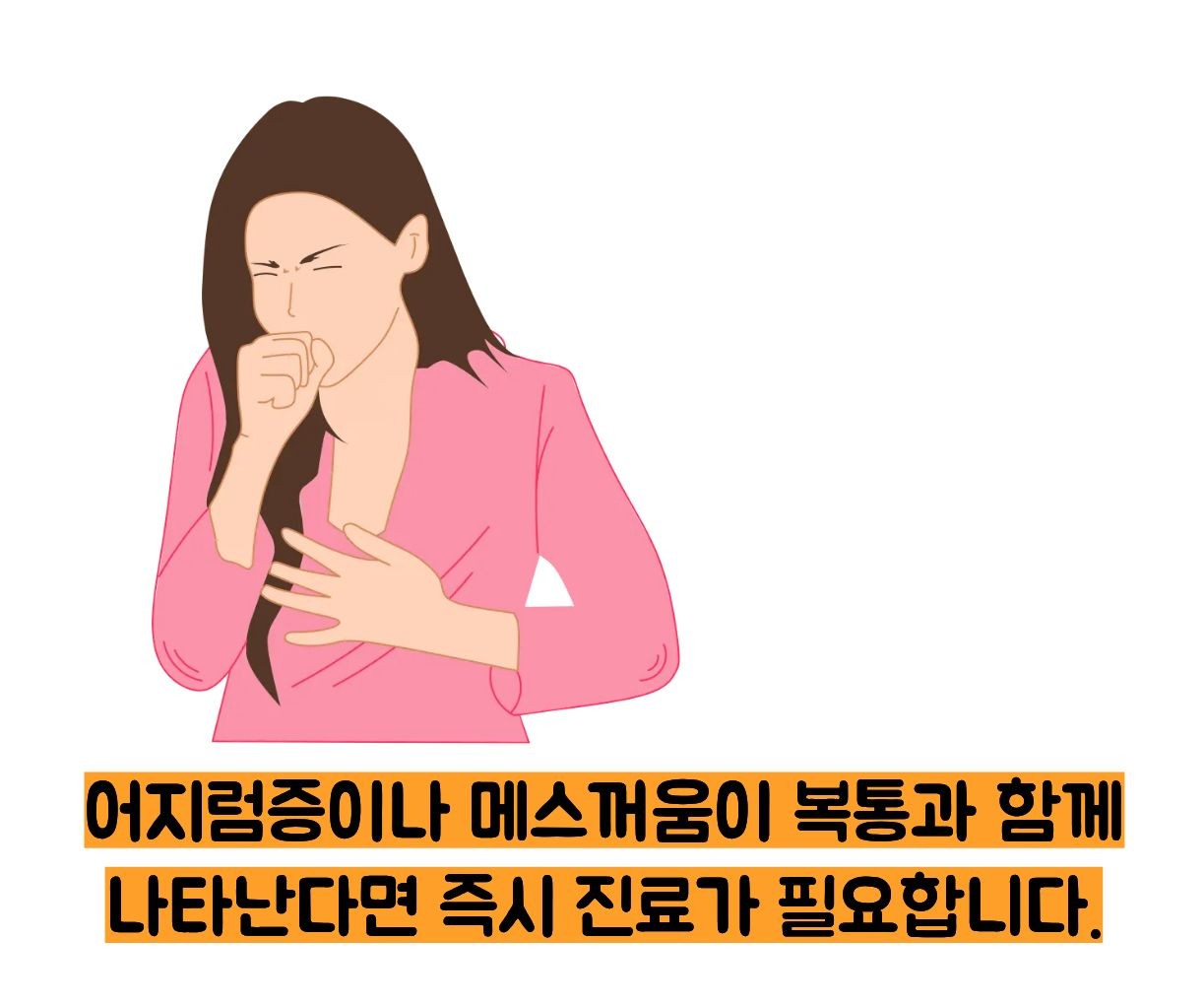 난소 낭종의 증상