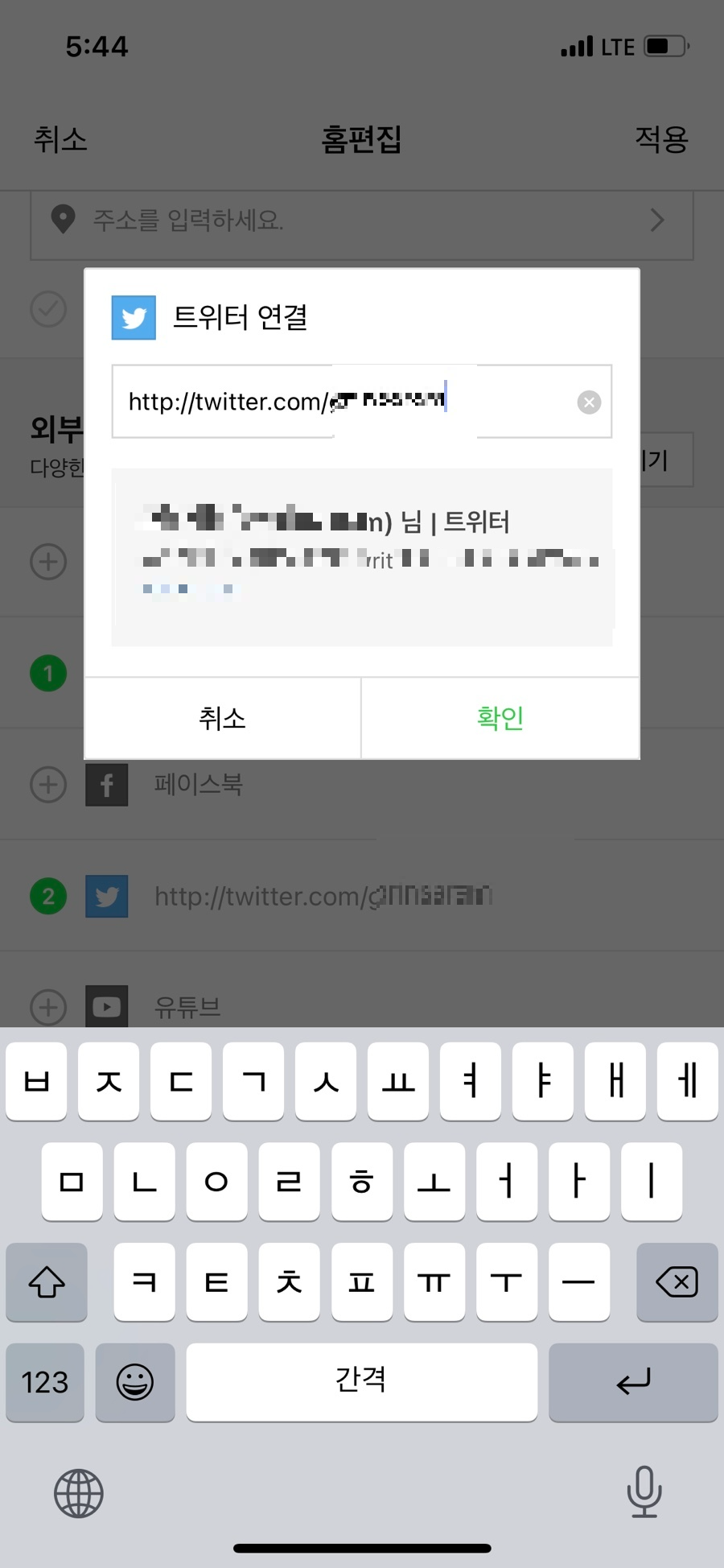 네이버 블로그 외부사이트 연결