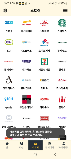 머니닷 앱테크 리뷰: 미션 풀어서 용돈 벌기 추천