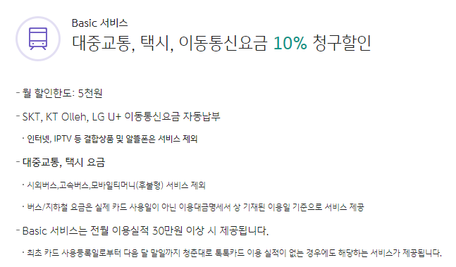 KB국민 청춘대로 톡톡카드