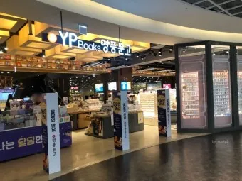 영풍문고 인터넷서점 바로가기 도서 할인 구매_15