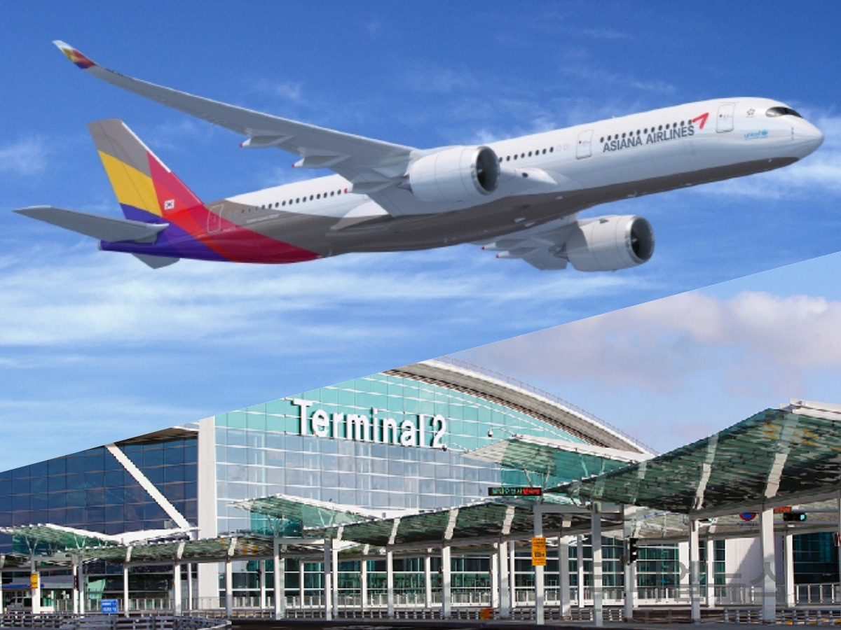 인천공항 제2여객터미널 항공사