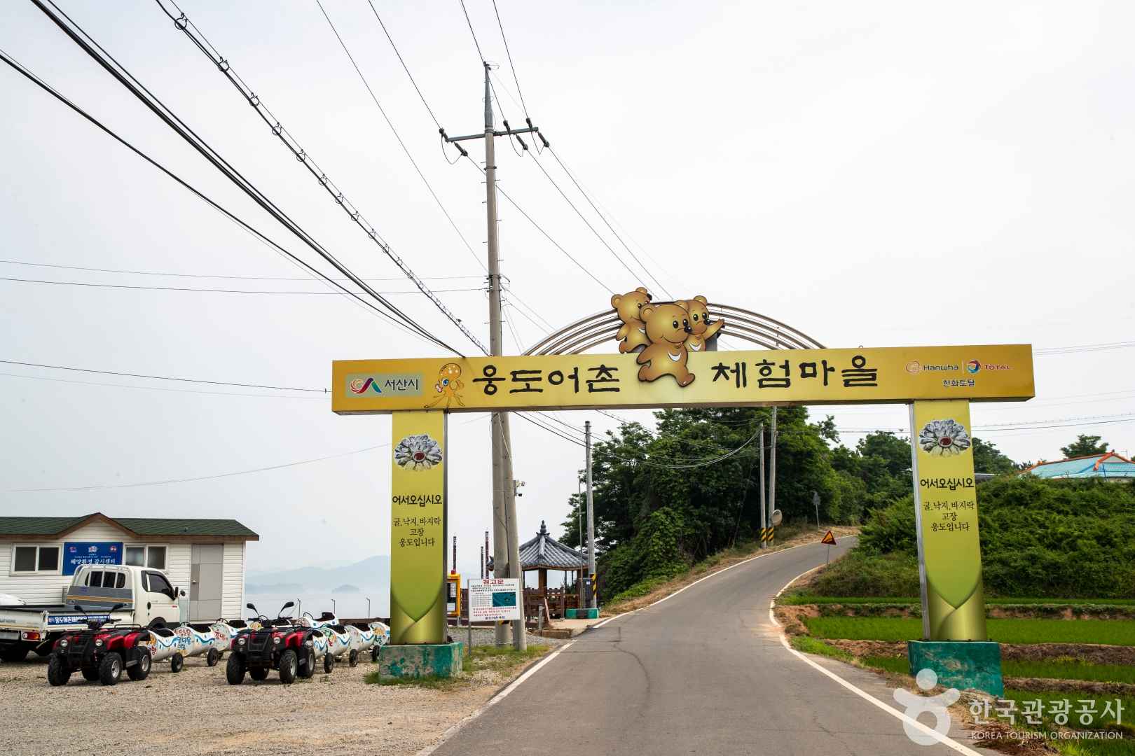 웅도