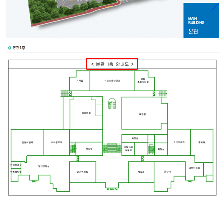 의정부시청-청사안내도
