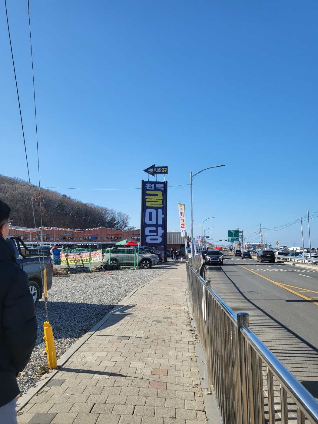 천북 굴맛집(굴찜) 추천(천북 굴마당&amp;#44; 굴단지)&amp;#44;해변굴수산