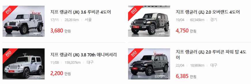 지프 랭글러 중고차 시세