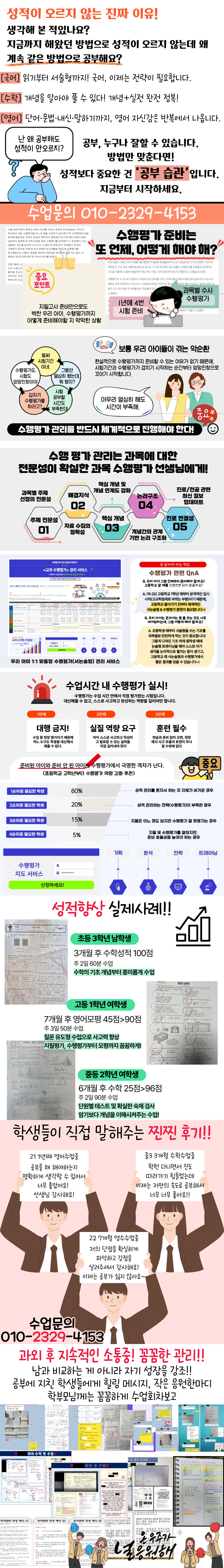 학교과외 공부이유