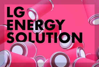 LG에너지솔루션 기업 이미지