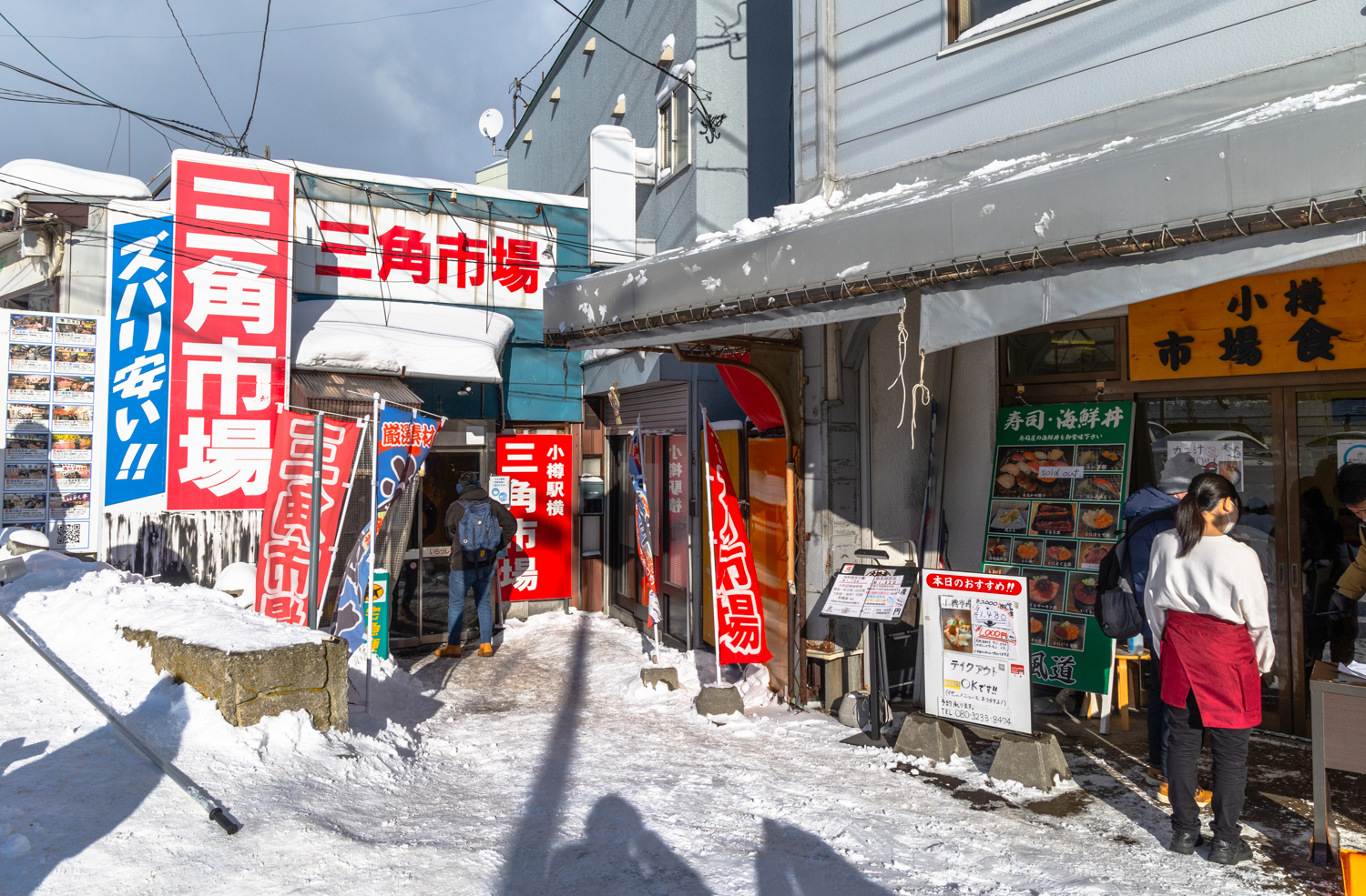 오타루 삼각시장