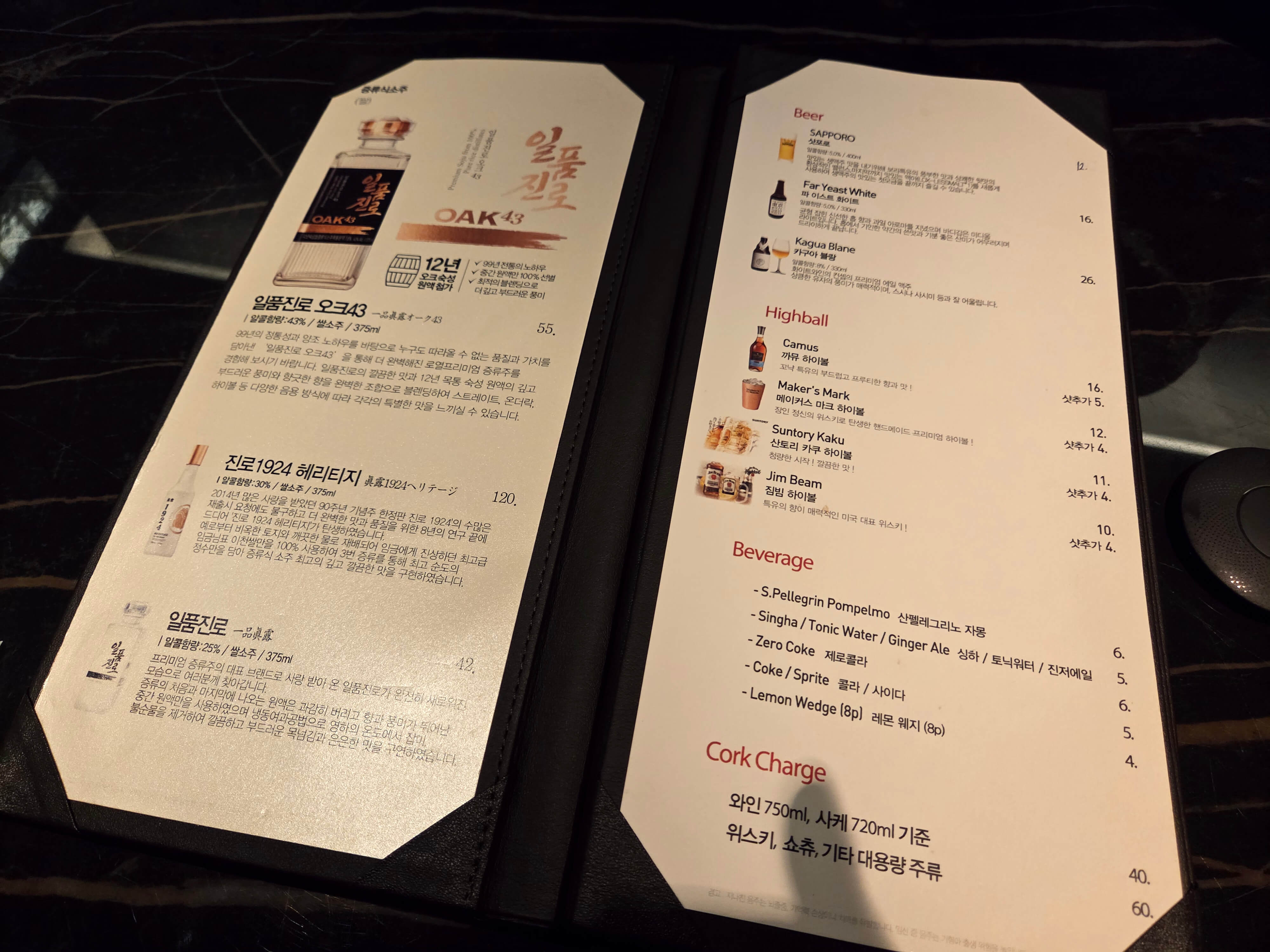 근처맛집&amp;#44; 저녁메뉴추천&amp;#44; 삼성역 소개팅 맛집&amp;#44; 삼성동회식&amp;#44; 코엑스맛집&amp;#44; 코엑스데이트&amp;#44; 삼성동룸식당