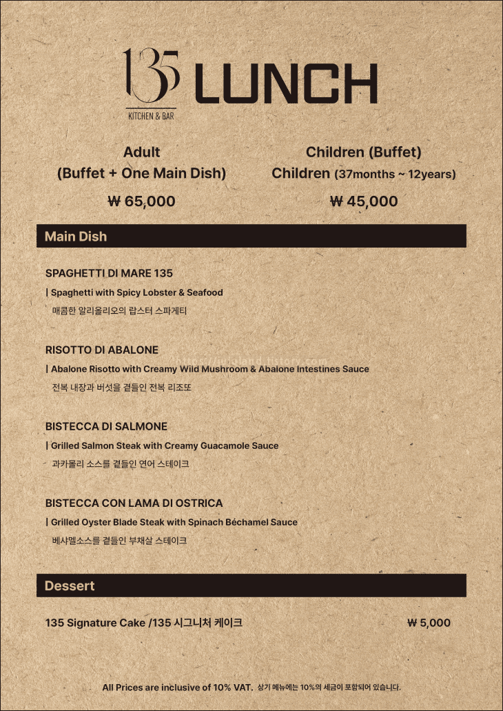 코리아나-뷔페-런치-메뉴판이-보여지고-있다.